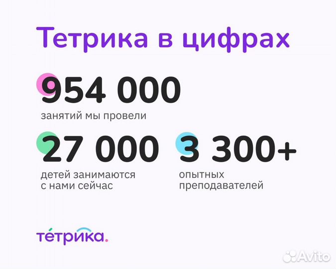 Репетитор по русскому языку