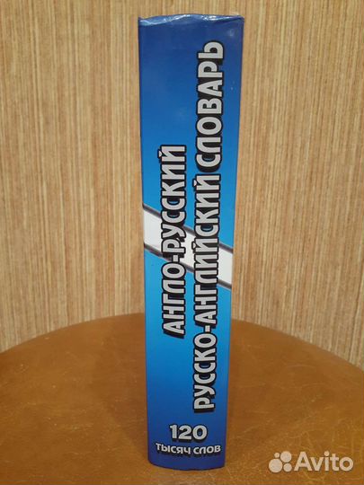 Английский словарь Мюллер В.К 2013г