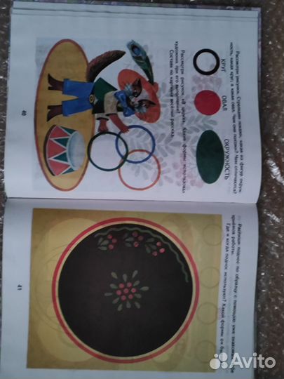 Готовимся к школе