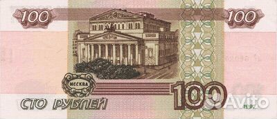 100руб