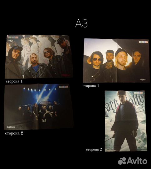 Плакаты все звëзды