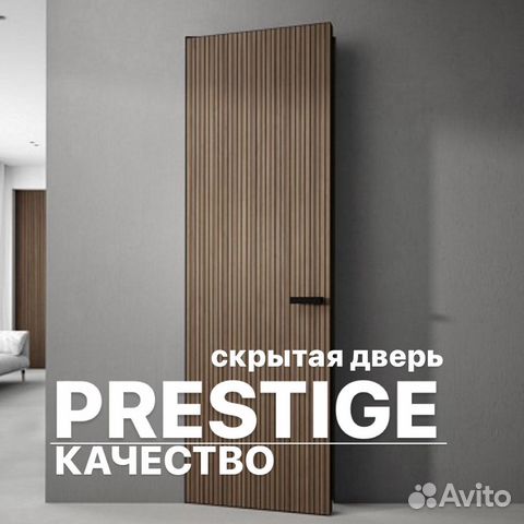 Скрытые двери prestige качества