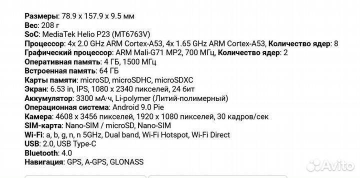 Elephone PX, 4/64 ГБ