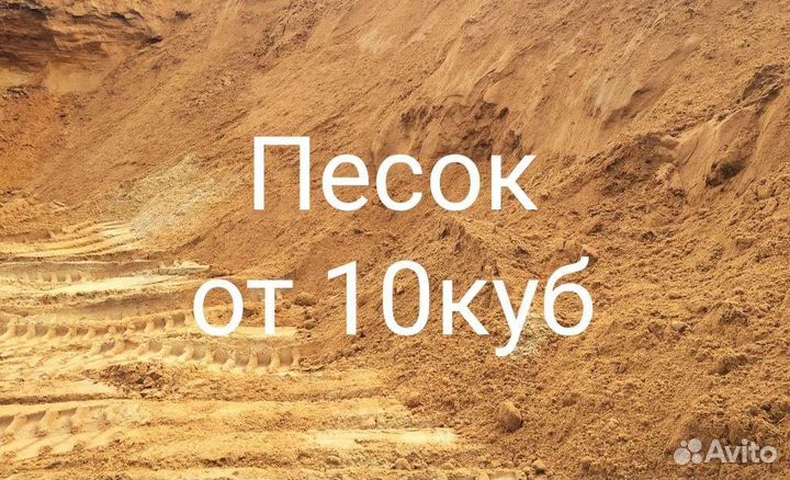 Песок щебень пгс