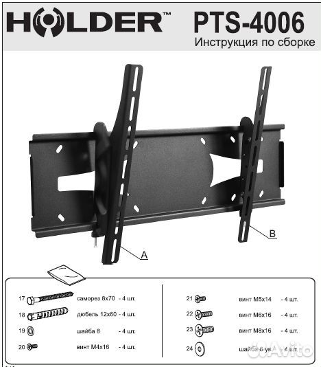 Кронштейн для телевиора PTS-4006М черный