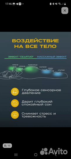 Утяжеленное одеяло 6 кг