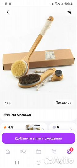 Щетка для сухого массажа, 40см