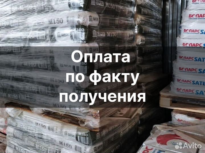 Сухие строительные смеси