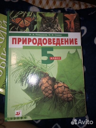 Учебники школьные 5 класс