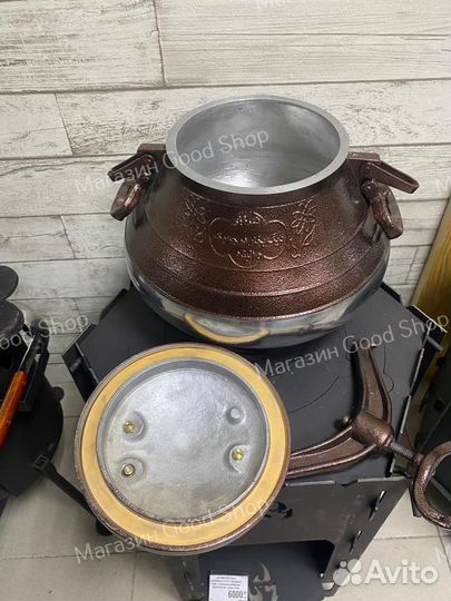 Казан афганский на 15 литров