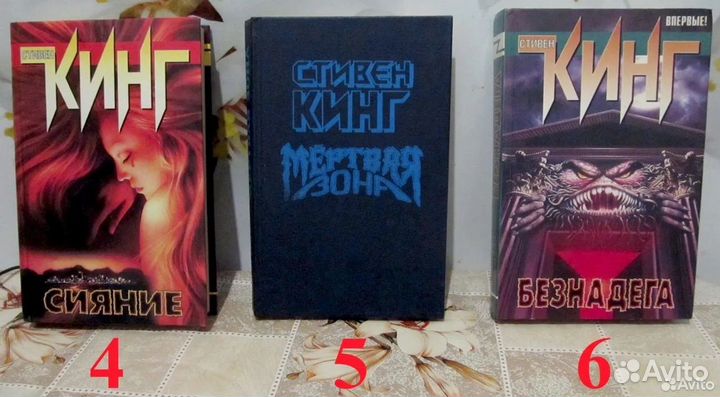 Стивен Кинг