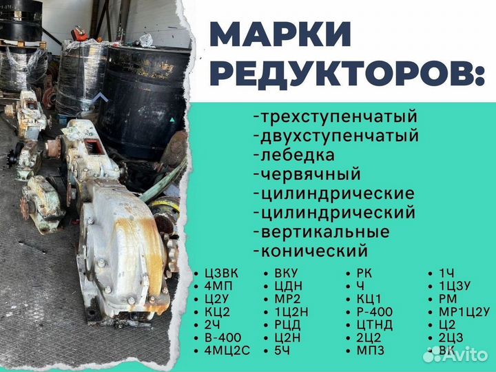 Редуктор 1Ц3У