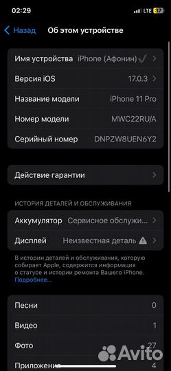 iPhone 11 Pro, 64 ГБ
