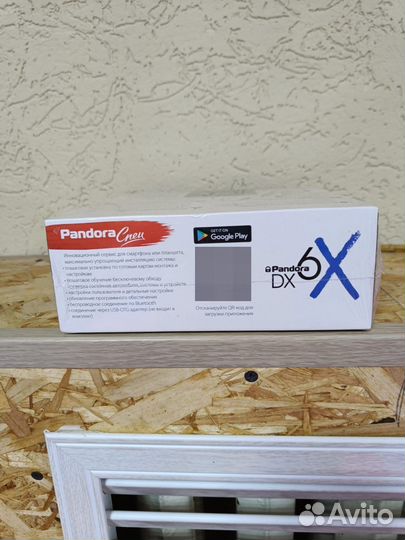 Сигнализация с автозапуском pandora