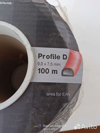 Уплотнитель для двери