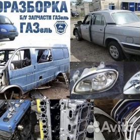 Автозапчасти - купить б/у запчасти с разборки авто в Минске, доставка по РБ | StopGo