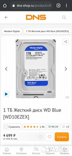 Жесткий диск 1TB WD Blue wd10ezex