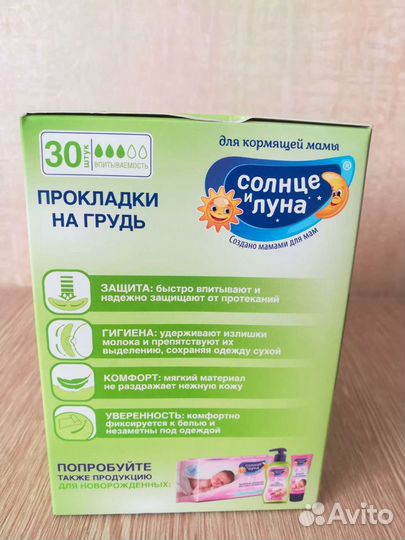 Прокладки для груди