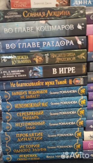 Книги современные романы и фэнтези