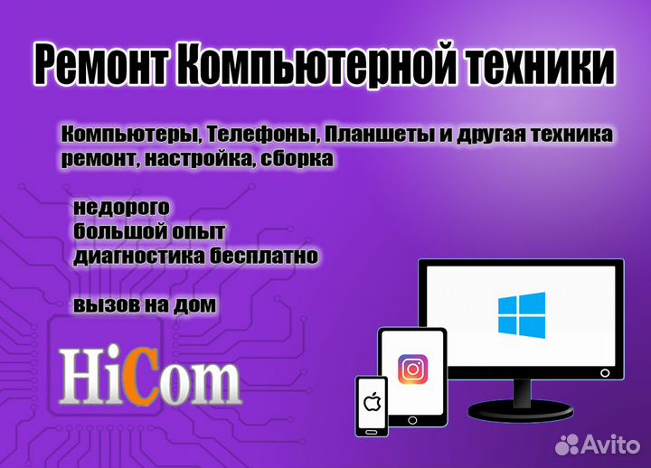 Ремонт компьютерной техники