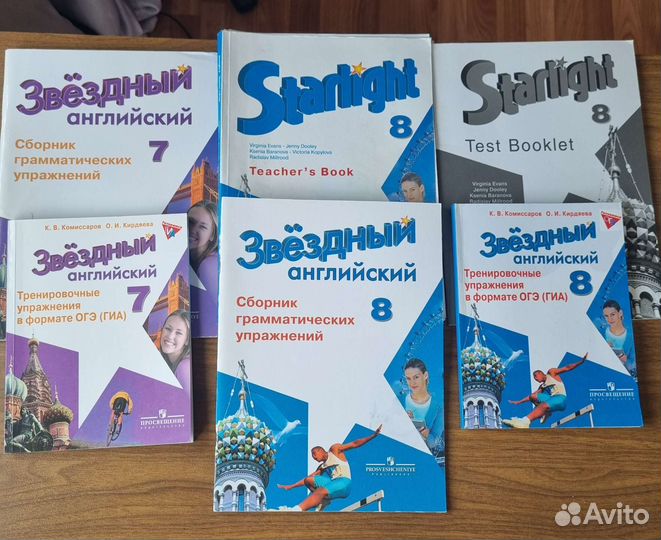 Сборник грамматических упражнений 6 класс звездный английский. Starlight 7 сборник грамматических упражнений. Старлайт 8 класс сборник грамматических упражнений. Сборник грамматических упражнений 7 класс Starlight.