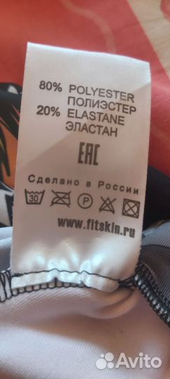 Спортивный костюм женский M/L Fitskin