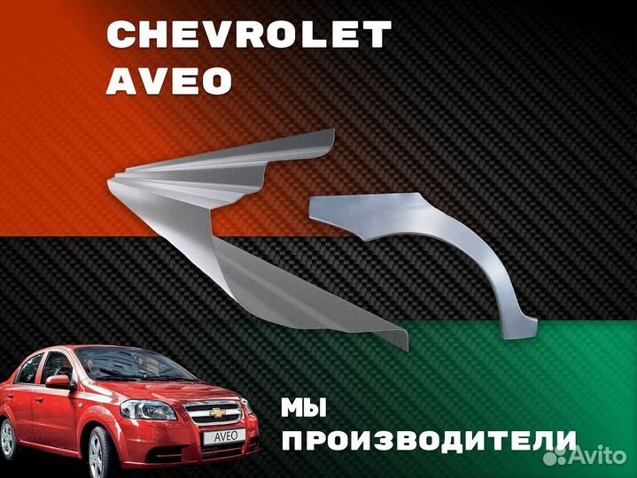 Пороги ремонтные Honda Civic 4D