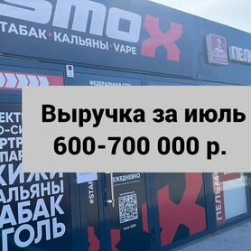 Табачный магазин с гарантией дохода +167