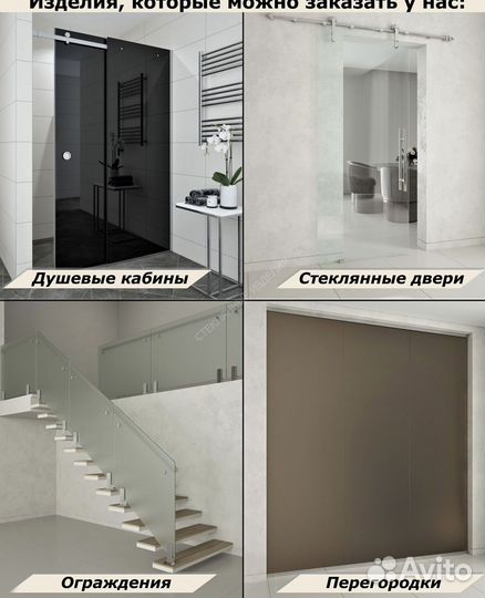 Дверь стеклянная межкомнатная