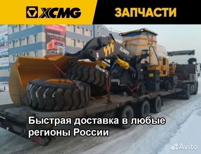 Коннекторы для ГНБ Xcmg