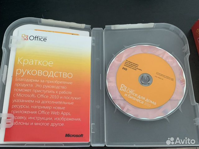 Microsoft office для дома и бизнеса 2010