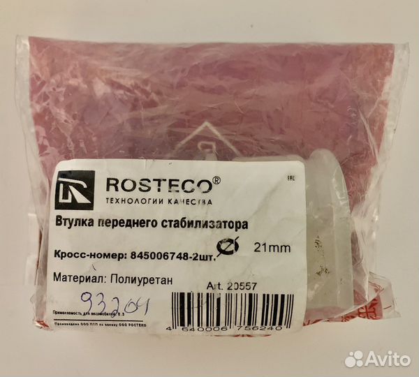 Запчасти на Mitsubishi