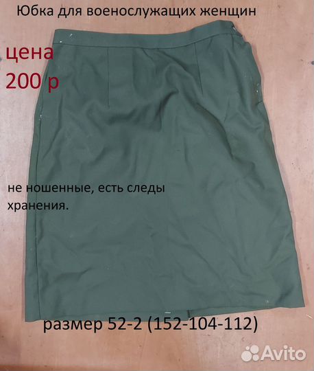 Военная форма СССР