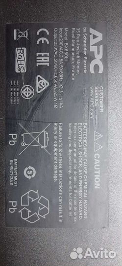 Ибп бесперебойник