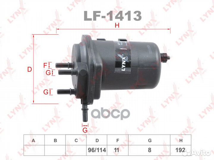 Фильтр топливный LF1413 lynxauto