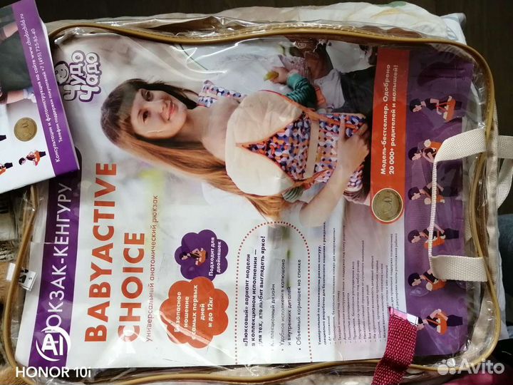 Рюкзак-кенгуру