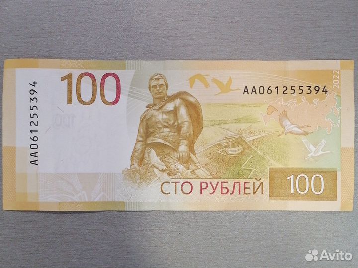 Купюры 100р. Серия AA