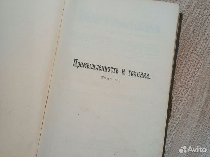 Раритетная книга 1902-1906