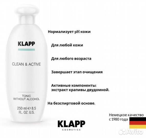 Косметика Klapp