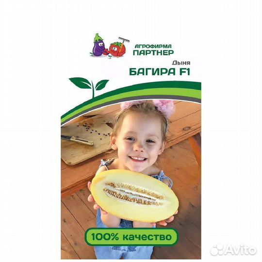 Семена Дыня Багира F1 (2-ой пак.)