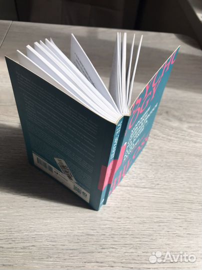 Хорошие девочки отправляются на небеса