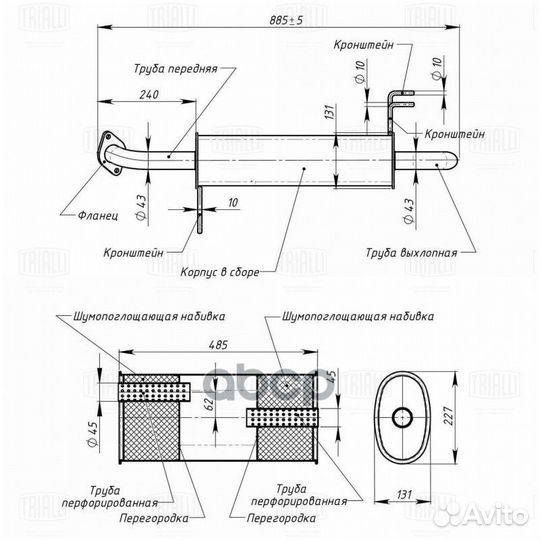 Глушитель Hyundai Solaris (10) /Kia Rio (11) х