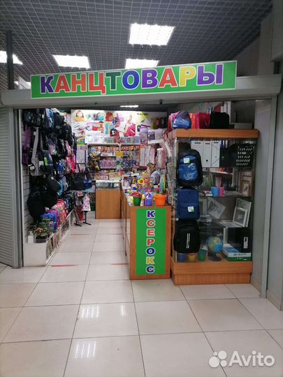 Канцтовары