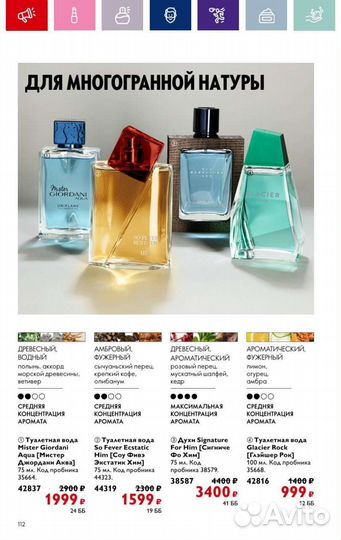 Парфюмерия oriflame