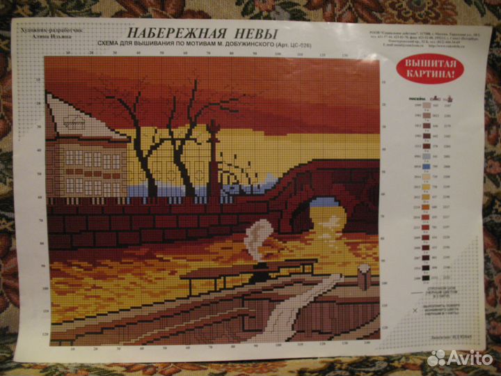 Бумажные схемы для вышивки крестом