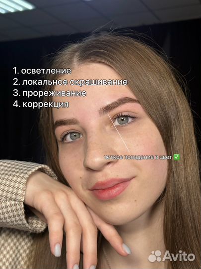 Базовый курс брови