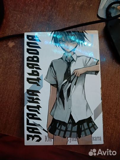 Манга загадка дьявола