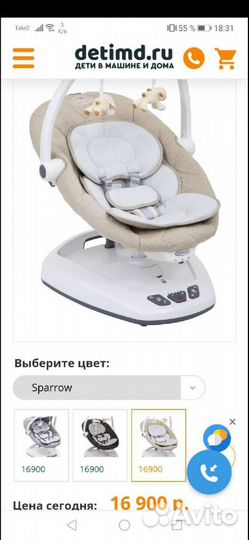 Детские электрические качели