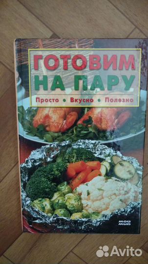 Книги по кулинарии