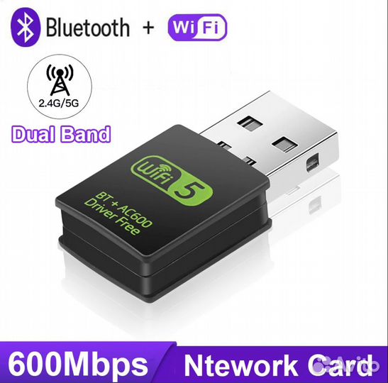 WiFi 5 AC600 + Bluetooth BT 4.2 USB адаптер